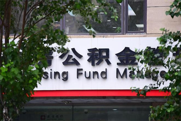 大竹公积金已封存怎么取（公积金处于封存状态怎么取）