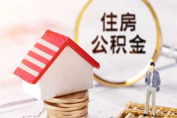 大竹代提住房公积金犯法不（代提公积金套路）